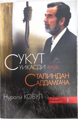 SUKUT SUIQASDI