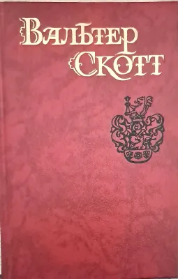 УЭВЕРЛИ