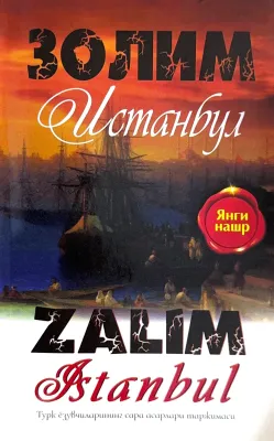 ZOLIM ISTANBUL