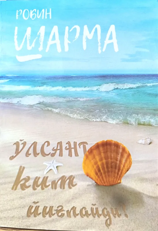 Oʻlsang, kim yigʻlaydi?