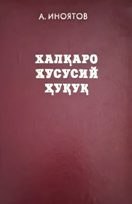XALQARO XUSUSIY HUQUQ