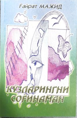 KO'ZLARINGNI SOG'INAMAN