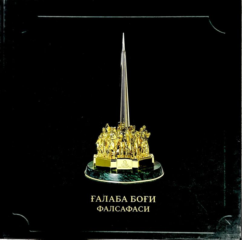 Gʻalaba Bogʻi Falsafasi