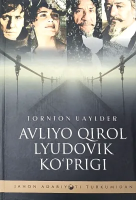 AVLIYO QIROL LYUDOVIK KOʻPRIGI