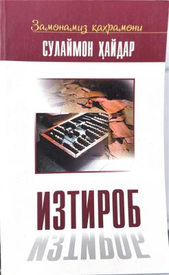 IZTIROB