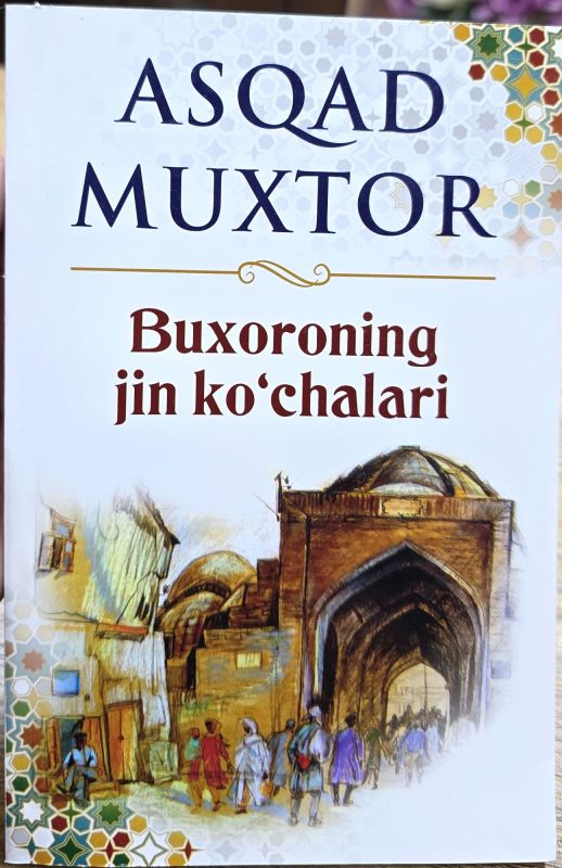 Buxoroning jin koʻchalari