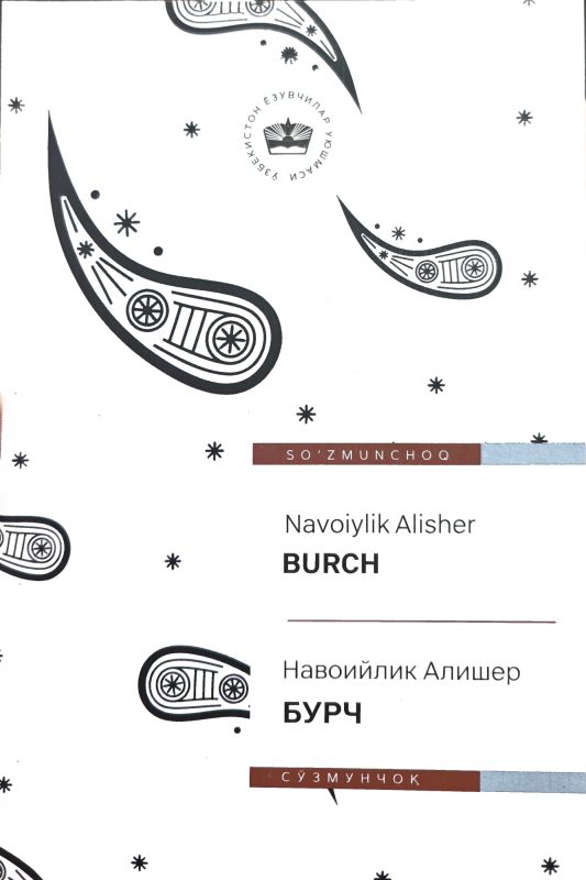 BURCH