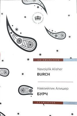 BURCH