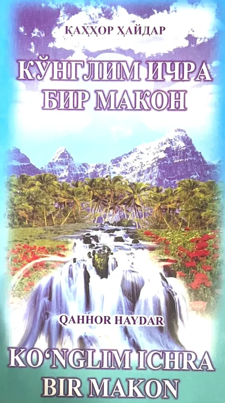 KOʻNGLIM ICHRA BIR MAKON