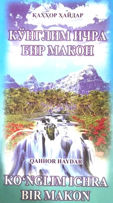 KOʻNGLIM ICHRA BIR MAKON