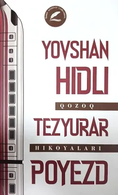 YOVSHAN HIDLI TEZYURAR POYEZD