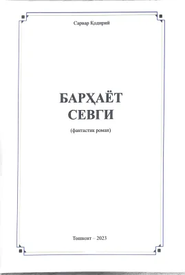 Barhayot sevgi