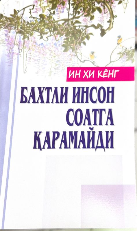 BAXTLI INSON SOATGA QARAMAYDI