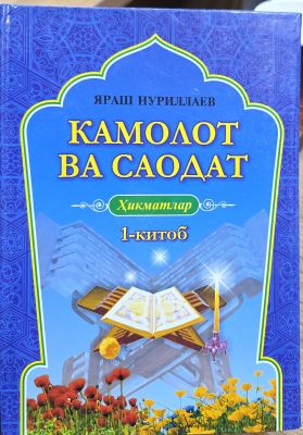 KAMOLOT VA SAODAT