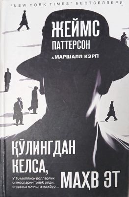 Qo'lingdan kelsa, mahv et