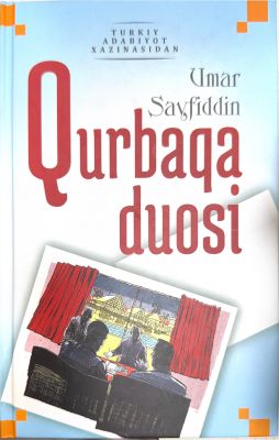 Qurbaqa duosi
