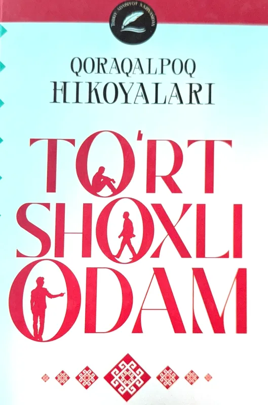TOʻRT SHOXLI ODAM