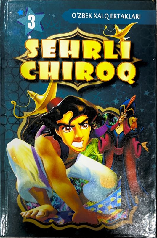SEHRLI CHIROQ