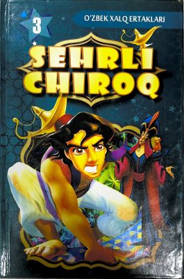 SEHRLI CHIROQ