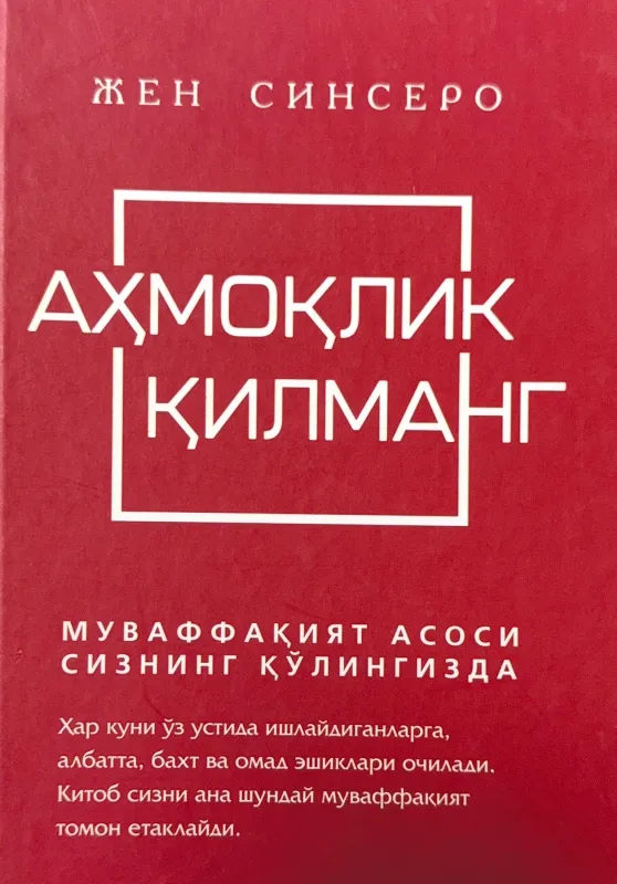 AXMOQLIK QILMANG