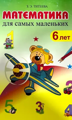 МАТЕМАТИКА
