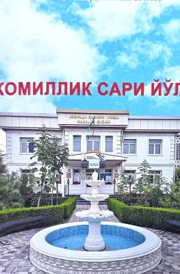 KOMILLIK SARI YOʻL