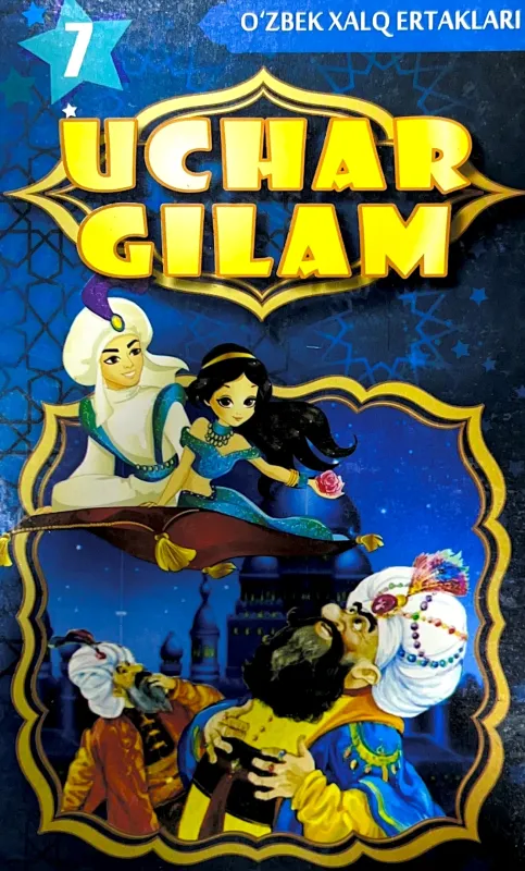 UCHAR GILAM