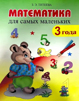 МАТЕМАТИКА