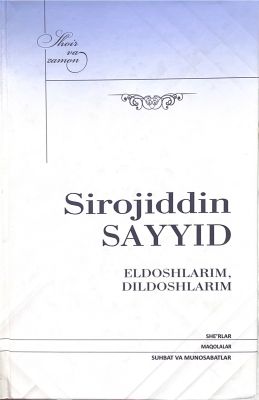 ELDOSHLARIM, DILDOSHLARIM