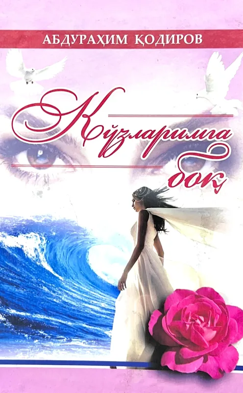 Koʻzlarimga boq
