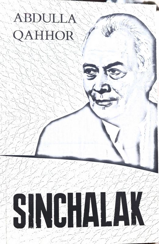SINCHALAK