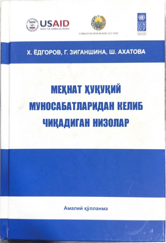 MEHNAT HUQUQIY MUNOSABATLARIDAN KELIB CHIQADIGAN NIZOLAR