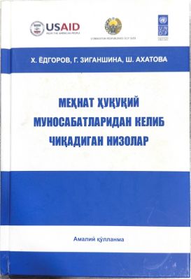 MEHNAT HUQUQIY MUNOSABATLARIDAN KELIB CHIQADIGAN NIZOLAR