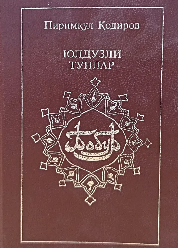 Yulduzli Tunlar