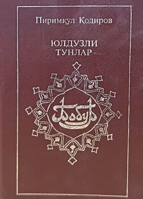 Yulduzli Tunlar