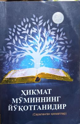 HIKMAT MOʻMINNING YOʻQOTGANIDIR