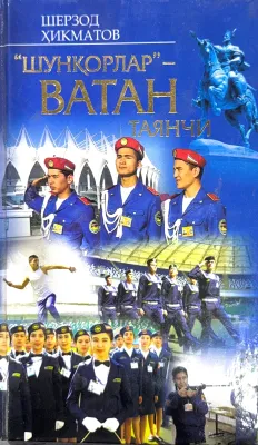 “SHUNQORLAR” – VATAN TAYANCHI