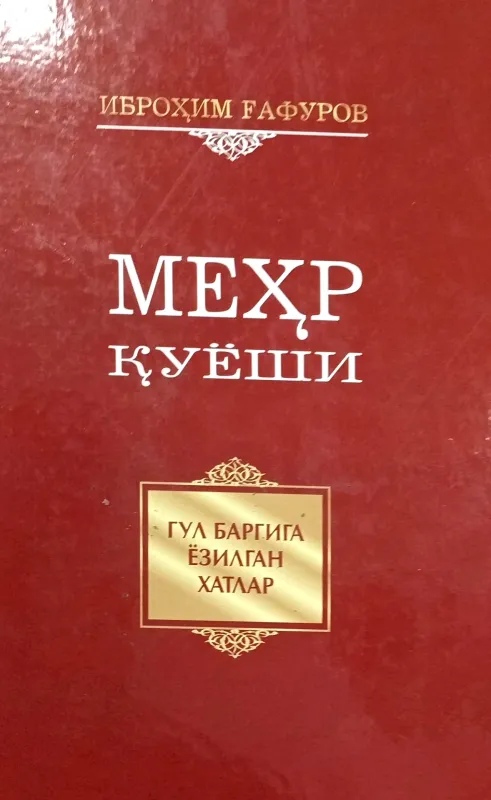 MEHR QUYOSHI