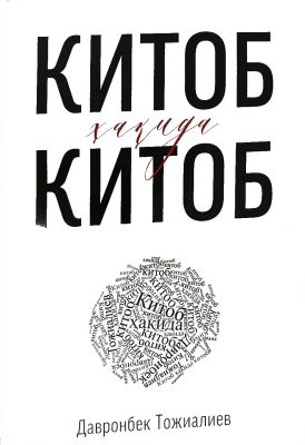 KITOB haqida KITOB