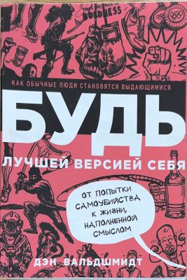 БУДЬ