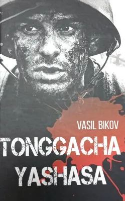 TONGGACHA YASHASA