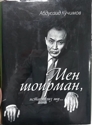 Men shoirman