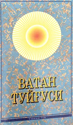 VATAN TUYGʻUSI