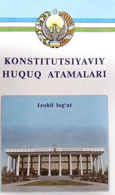 KONSTITUTSIYAVIY HUQUQ ATAMALARINING IZOHLI LUG‘ATI