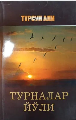TURNALAR YOʻLI