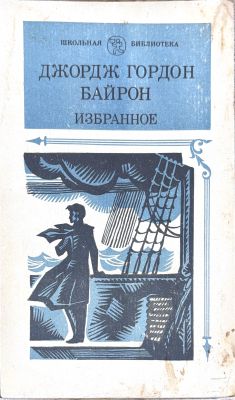ИЗБРАННОЕ