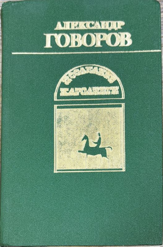 ПОСЛЕДНИЕ КАРОЛИНГИ