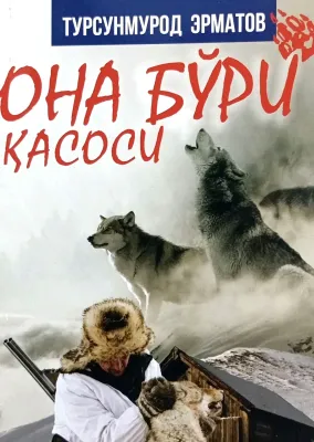 ONA BO'RI QASOSI