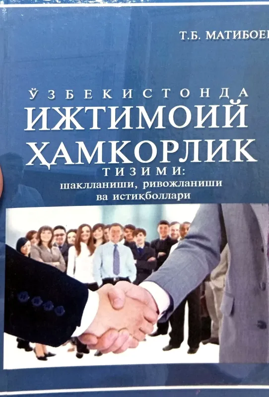 OʻZBEKISTONDA IJTIMOIY HAMKORLIK TIZIMI