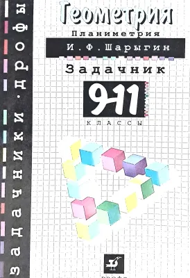 Геометрия
